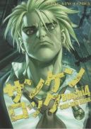 Ok�adka ksi�zki - Sun-Ken Rock tom 4