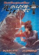 Ok�adka - Until Death Do Us Part tom 25