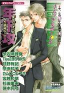 Ok�adka ksi�zki - Terrible man