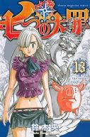 Ok�adka - Nanatsu no Taizai tom 13