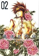 Ok�adka - Saiyuki Gaiden. Tom 2