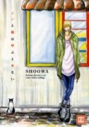 Ok�adka - Jin to Neko wa Yobu to Konai