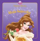 Okadka - Moja bajeczka. Pikna i Bestia