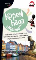 Okadka ksizki - Kopenhaga i Malmo.Pascal Lajt