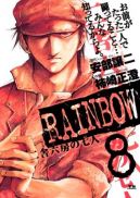 Okadka ksizki - Rainbow tom 8