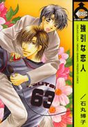 Ok�adka - Enslave Lover