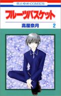 Ok�adka ksi�zki - Fruits Basket tom 2