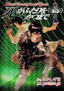 Ok�adka ksi�zki - Until Death Do Us Part tom 13