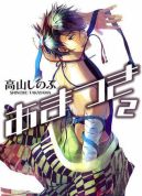 Okadka - Amatsuki tom 2