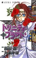 Ok�adka - Trinity Blood #12
