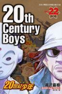 Okadka - 20th Century Boys vol. 22