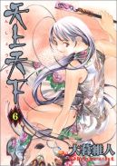Okadka - Tenjou Tenge tom 6