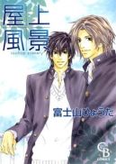 Ok�adka - Okujou Fuukei