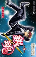 Ok�adka - Gintama tom 9
