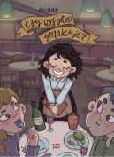 Okadka - Czy wszystko smakuje?