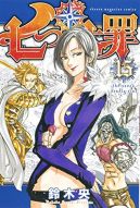 Ok�adka - Nanatsu no Taizai tom 15