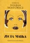 Okładka ksiązki - Złota maska
