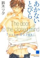 Okadka ksizki - The door to the closet mind