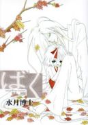 Ok�adka ksi�zki - Baku