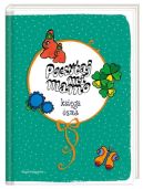 Okadka - Poczytaj mi, mamo. Ksiga sma