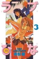 Ok�adka - Love Hina: Tom 3