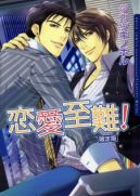 Ok�adka - Renai Shinan