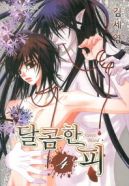 Ok�adka - Sweet Blood tom 4