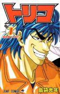 Ok�adka - Toriko tom 1
