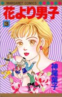 Okadka ksizki - Hana yori Dango tom 3