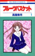 Ok�adka ksi�zki - Fruits Basket tom 1