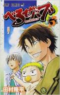 Ok�adka - Beelzebub tom 3