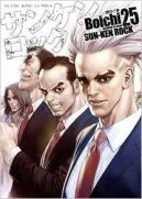 Ok�adka - Sun-Ken Rock tom 25