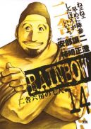 Okadka ksizki - Rainbow tom 14