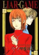 Ok�adka - Liar Game tom 1