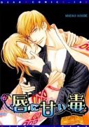 Ok�adka - Kuchibiru ni Amai Doku