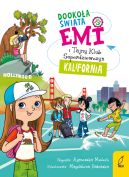 Ok�adka - Emi i Tajny Klub Superdziewczyn. Dooko�a �wiata. Kalifornia