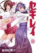 Ok�adka - Sekirei tom 14