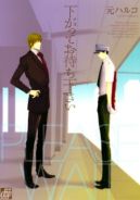 Ok�adka - Sagatte Omachi Kudasai