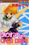 Okadka ksizki - Akane-chan Overdrive #1
