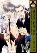 Ok�adka ksi�zki - Concrete Garden