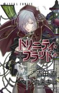 Ok�adka - Trinity Blood tom 20
