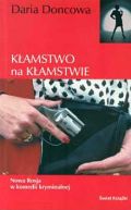 Ok�adka - K�amstwo na k�amstwie