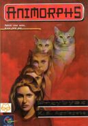 Okadka ksizki - Animorphs t. 2 Przybysz