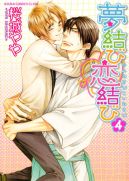 Okadka ksizki - Yume Musubi, Koi Musubi tom 4