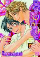 Ok�adka - Itsuka Koi ga Kanau Made