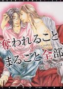 Ok�adka - Ubawarerukoto Marugoto Zenbu