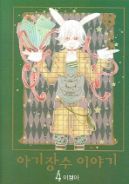 Ok�adka - Chronicles of the Grim Peddler tom 4