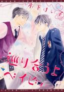 Ok�adka - Meguriau yo Baby