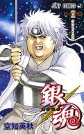 Ok�adka ksi�zki - Gintama tom 63
