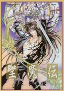 Okadka - Seimaden t. 8.